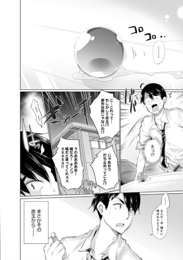 エロ漫画:異世界で女の子のオナネタが見える能力を手に入れた俺がそれだけを武器に世界を救う!? hitomi サンプル画像