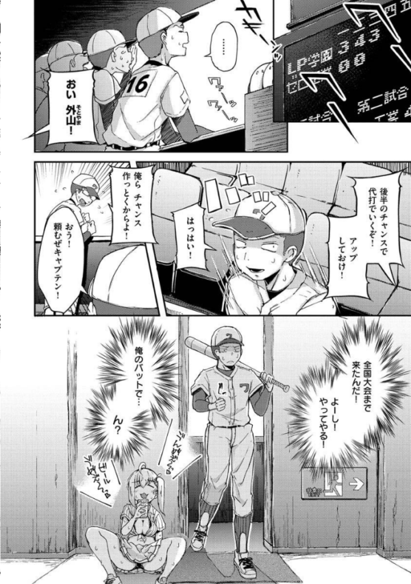 エロ漫画:性のマモノ hitomi サンプル画像