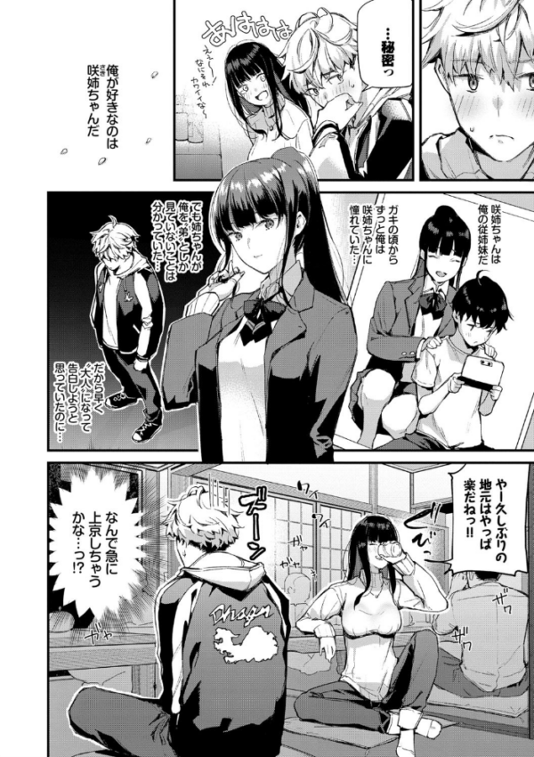 エロ漫画：ぼでぃーたっち【FANZA限定版】   hitomi サンプル画像