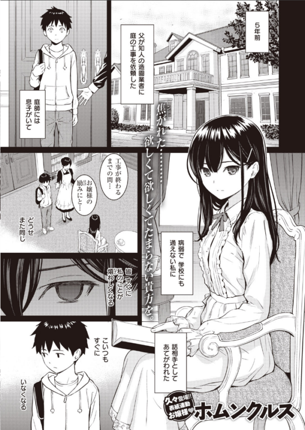 エロ漫画:COMIC快楽天 2020年08月号 hitomi サンプル画像