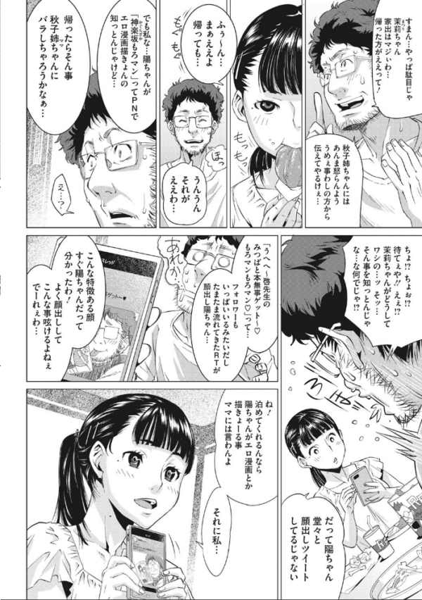 エロ漫画:フラチナ サポート hitomi サンプル画像