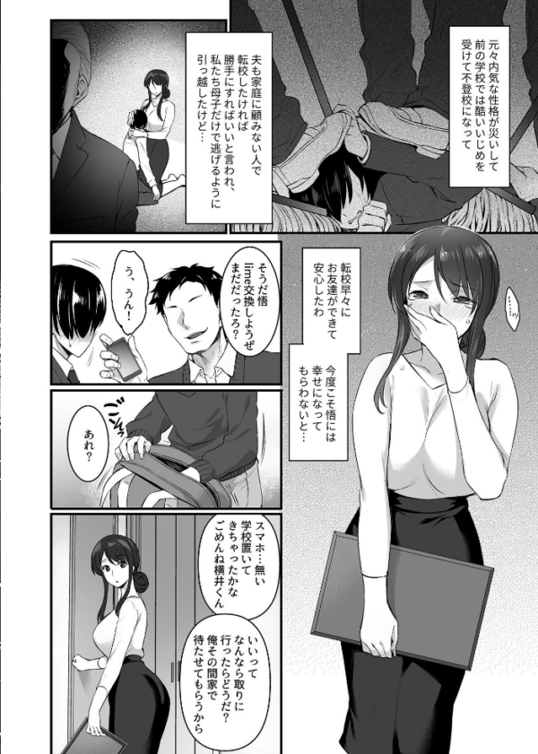 エロ漫画:雌トラレ〜快楽を刻まれた女たち〜【デジタル単行本】 hitomi サンプル画像