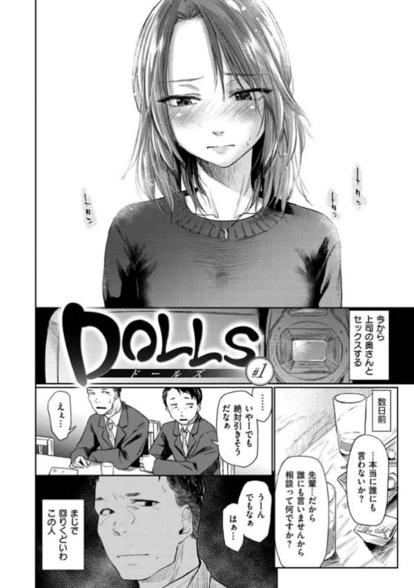 エロ漫画:DOLLS〜純肉体関係〜 hitomi サンプル画像