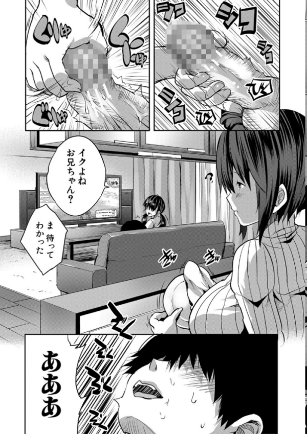 エロ漫画:えっちな妹とちびっ娘ハーレム【1話立ち読み付き】 hitomi サンプル画像
