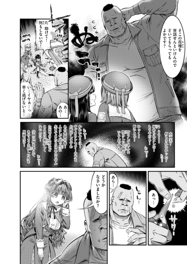 エロ漫画:囚われのおじょう様 hitomi サンプル画像