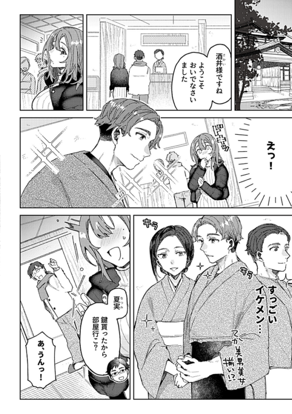 エロ漫画:ようこそ!!子づくり旅館へ〜夫以外に発情させられた妊活人妻〜 hitomi サンプル画像