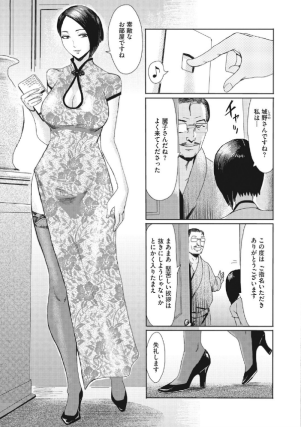 エロ漫画:人妻倶楽部 ガラスの靴 hitomi サンプル画像