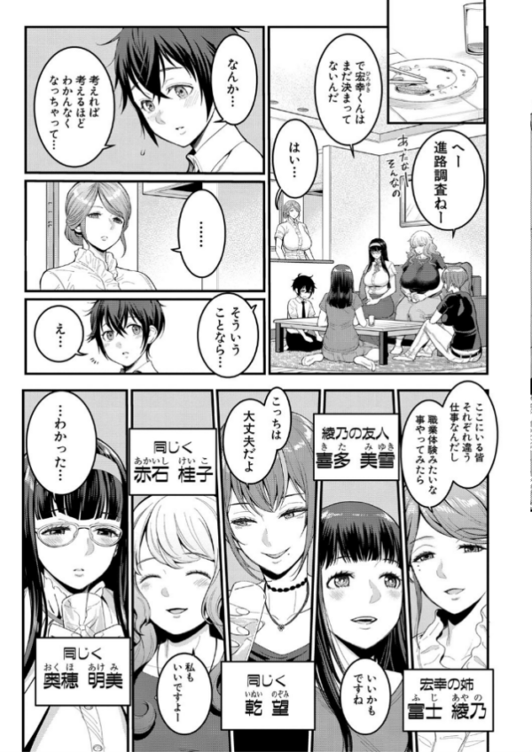 エロ漫画:ぼくのおとな職業体験【電子版特典付き】 hitomi サンプル画像