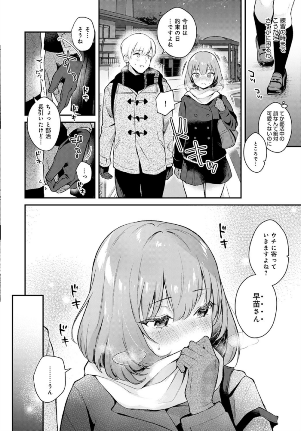 エロ漫画:彼女フェイス encore hitomi サンプル画像