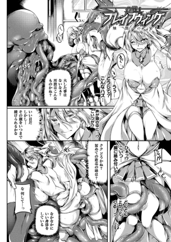 エロ漫画:敗残戦姫〜miserable valkyrie〜 【デジタル特装版】 hitomi サンプル画像