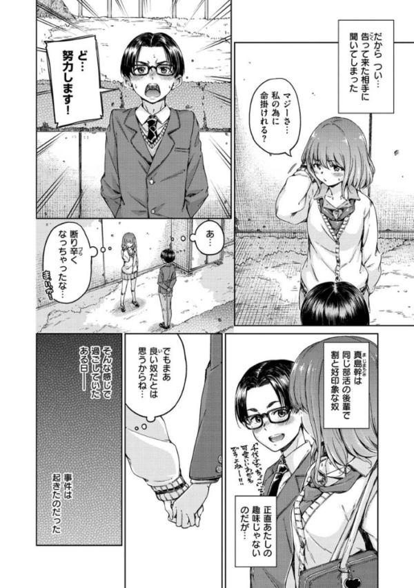 エロ漫画:ショコラ hitomi サンプル画像