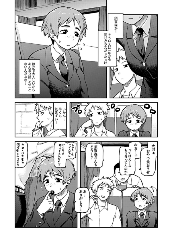 エロ漫画:逢引〜クラスの地味な須賀森さん〜【デジタル単行本】 hitomi サンプル画像