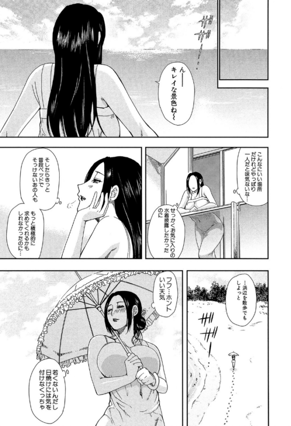 エロ漫画:人恋し、妻【1話立ち読み付き】 hitomi サンプル画像