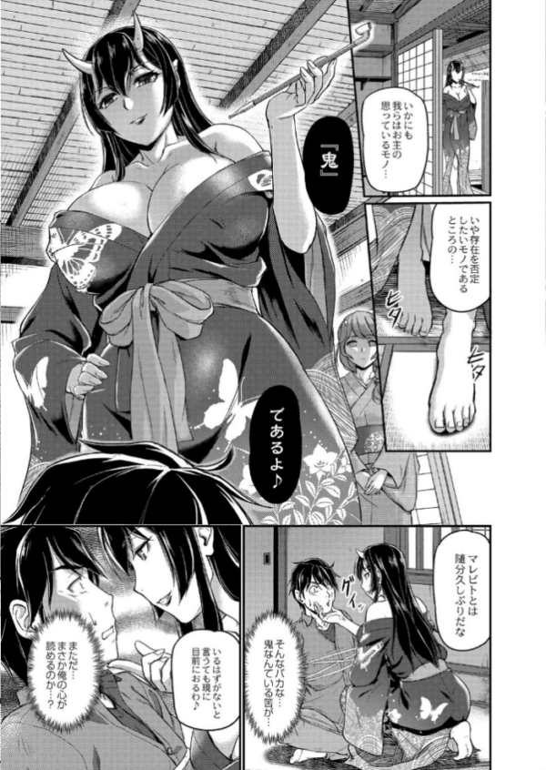 エロ漫画:鬼孕女 hitomi サンプル画像