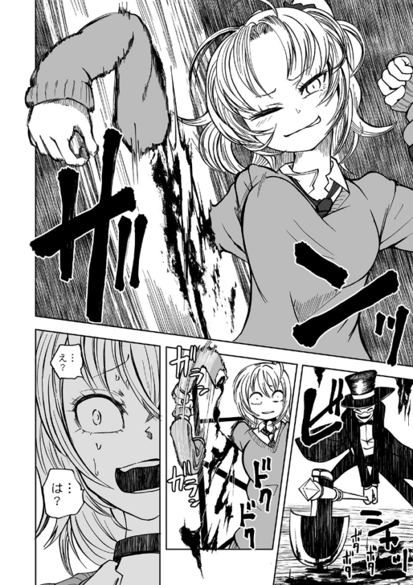 エロ漫画:リョナマジックショー hitomi サンプル画像