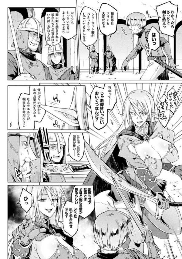 エロ漫画:千年隷嬢 〜マイレディ、マイマスター〜 hitomi サンプル画像