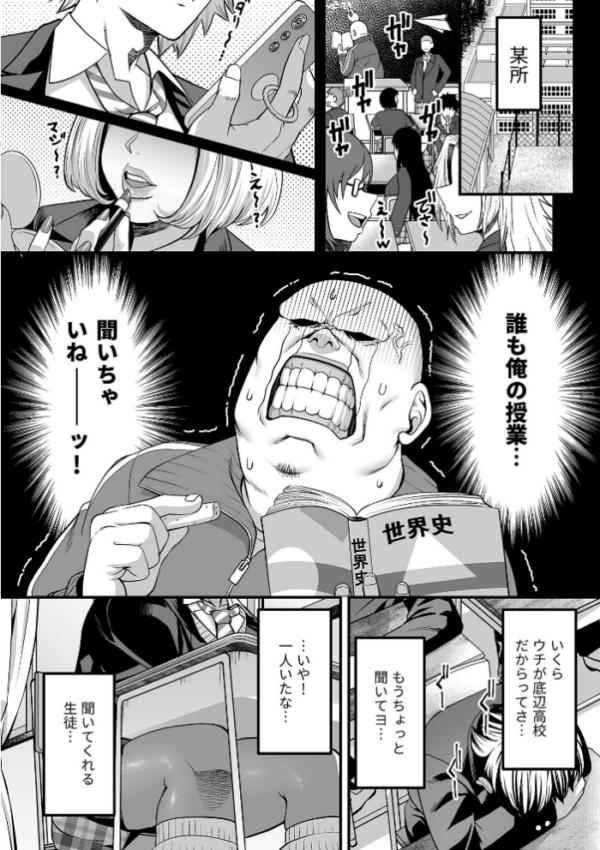 エロ漫画:キャラメル色の問題児(ビッチギャル)第1話 hitomi サンプル画像