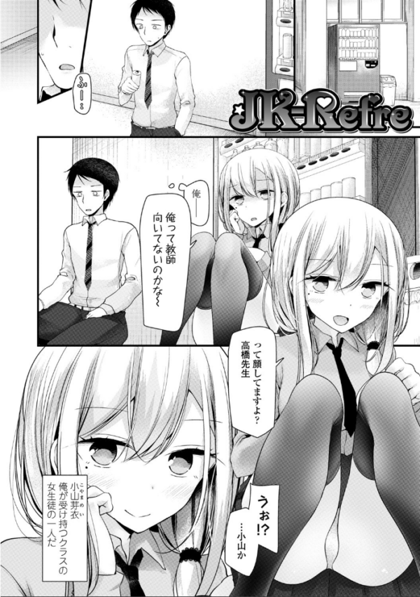 エロ漫画:JK・REFLE【FANZA限定特典付き】 hitomi サンプル画像