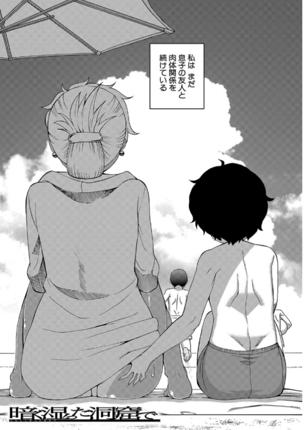 エロ漫画:人妻Aさんと息子の友人Nくん【1話立ち読み付き】 hitomi サンプル画像