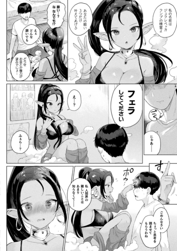 エロ漫画:発情むちむちガールキャラクターデザイン集付き電子書籍限定版 hitomi サンプル画像