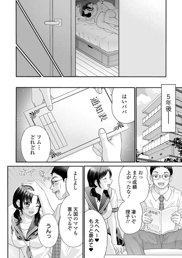 エロ漫画:大きなご褒美 hitomi サンプル画像