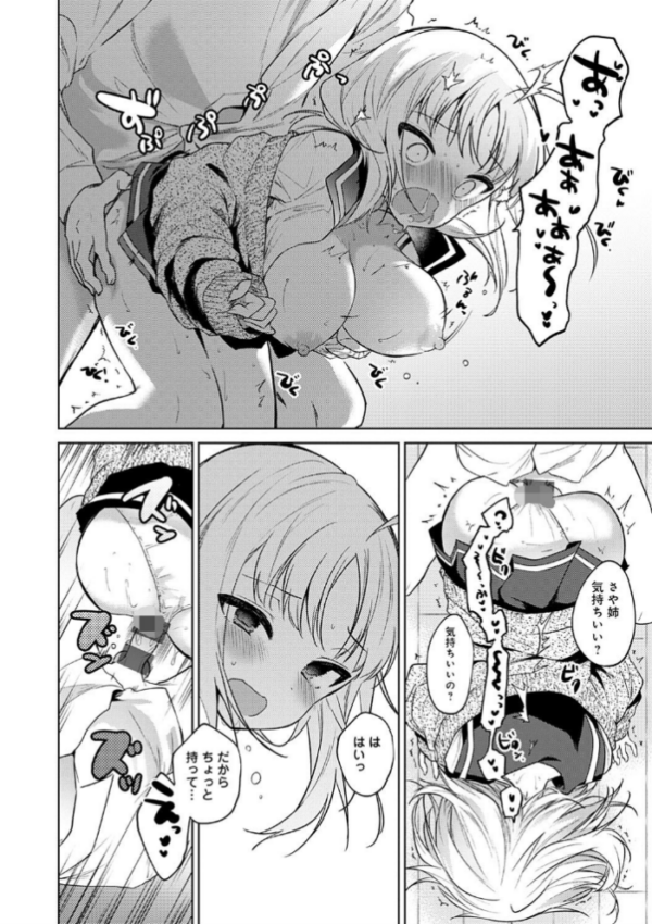 エロ漫画:弟専用 hitomi サンプル画像