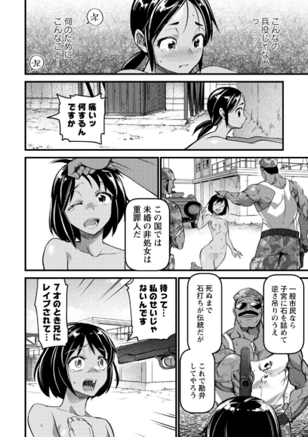 エロ漫画:牝訓練 hitomi サンプル画像