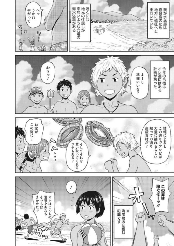エロ漫画:ぐっちょり穴メイト hitomi サンプル画像