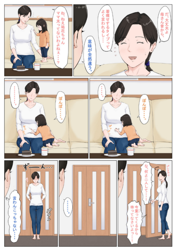 エロ漫画:母さんじゃなきゃダメなんだっ!! (7) 番外編 hitomi サンプル画像