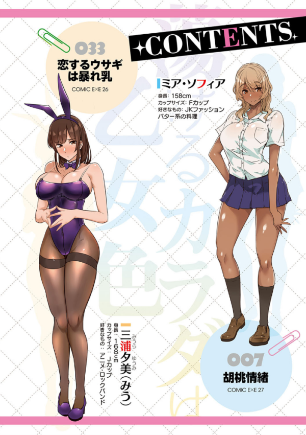 エロ漫画:蕩けるカラダは乙女色 【FANZA限定】【デジタル特装版】 hitomi サンプル画像