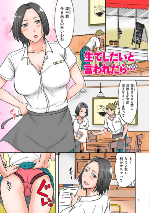 エロ漫画:妻が他所で抱かれるわけ【電子特装版】 hitomi サンプル画像