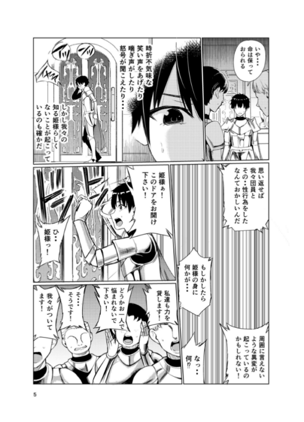 エロ漫画:狂乱の討伐姫ダリア 4 hitomi サンプル画像