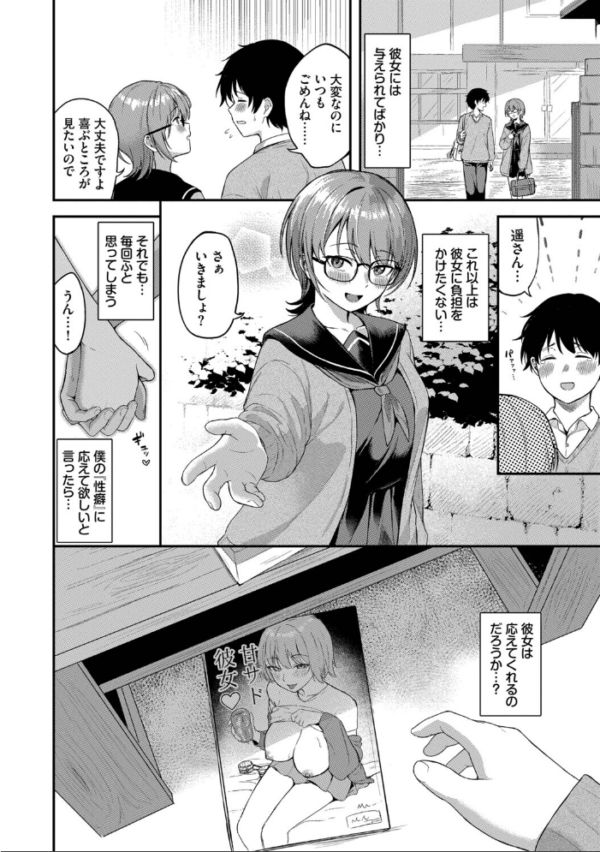 エロ漫画:きみに堕ちる【デジタル特装版】【FANZA限定版】 hitomi サンプル画像
