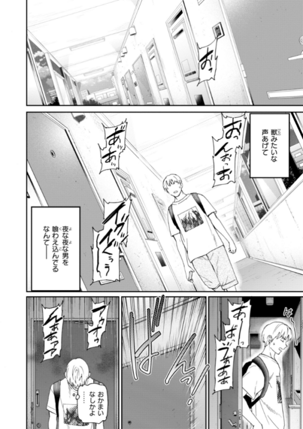 エロ漫画:Bitter Addiction hitomi サンプル画像