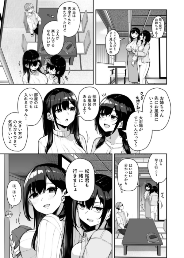 エロ漫画:お姉さんとシよ?〜えちんぽカードでやりたい放題〜(12)【18禁】 hitomi サンプル画像