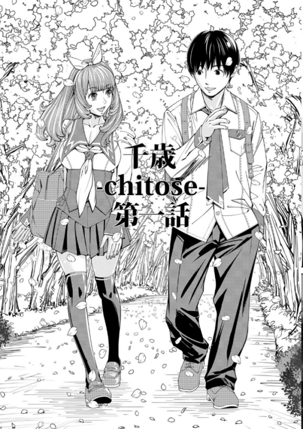 エロ漫画:千歳【1話立ち読み付き】 hitomi サンプル画像