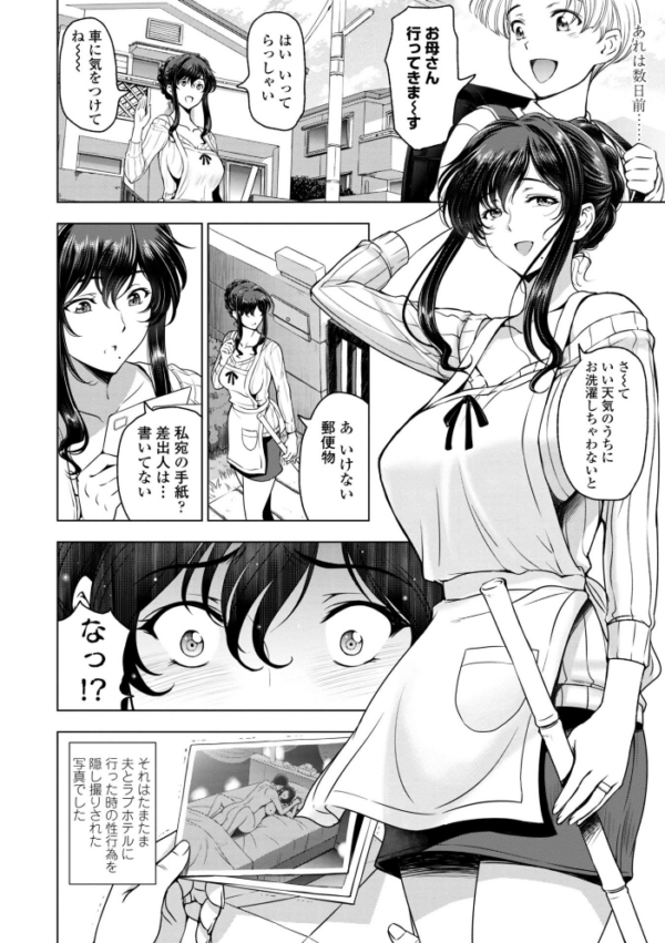 エロ漫画:ねっとりネトラレ 美人妻淫肉調教 【デジタル特装版】 hitomi サンプル画像