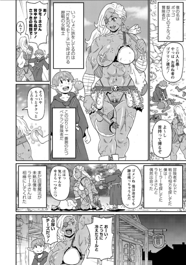 エロ漫画:肉穴フルパッケージ 【FANZA限定】【デジタル特装版】 hitomi サンプル画像