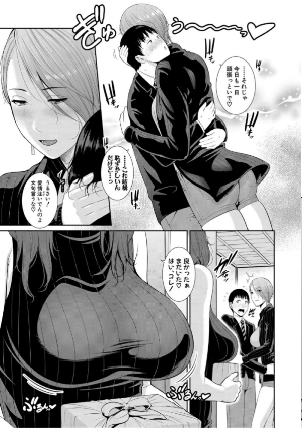 エロ漫画:僕だけの淫母たち【電子版特典付き】 hitomi サンプル画像
