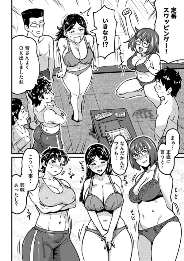 エロ漫画:私たちは欲求不満です!! hitomi サンプル画像