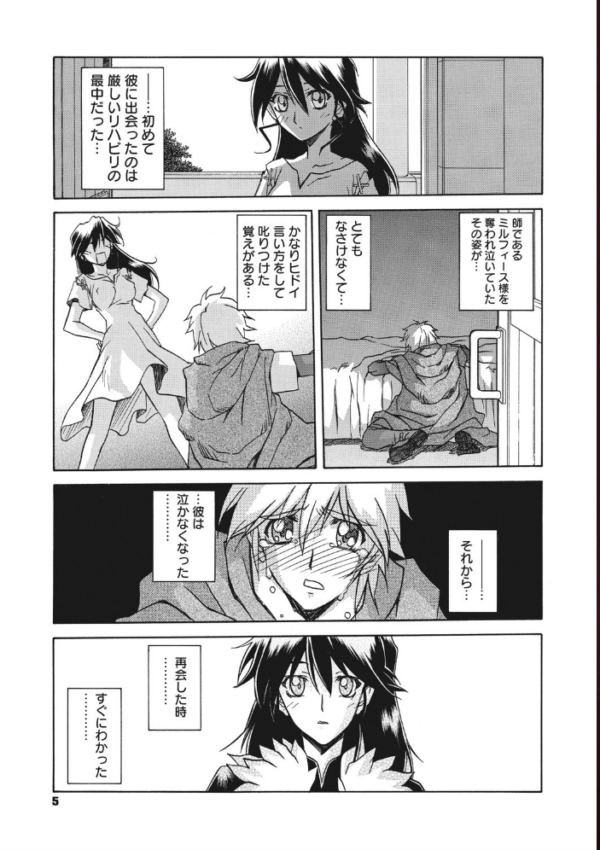 エロ漫画：七彩のラミュロス 4   hitomi サンプル画像