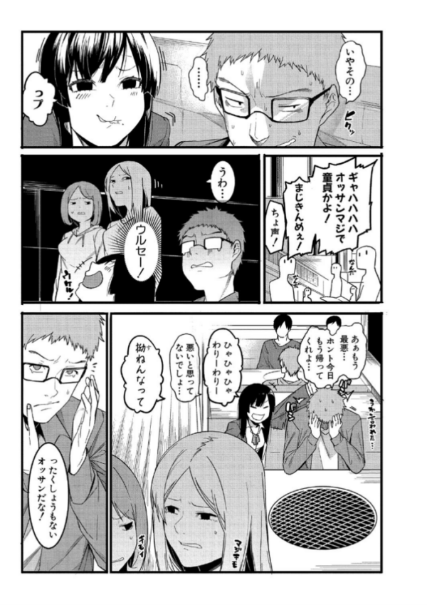 エロ漫画:瑞葉におしおき! hitomi サンプル画像