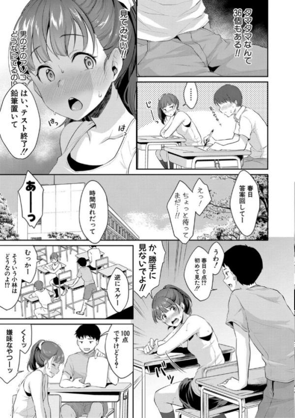 エロ漫画:思春期のお勉強【電子版特典付き】 hitomi サンプル画像