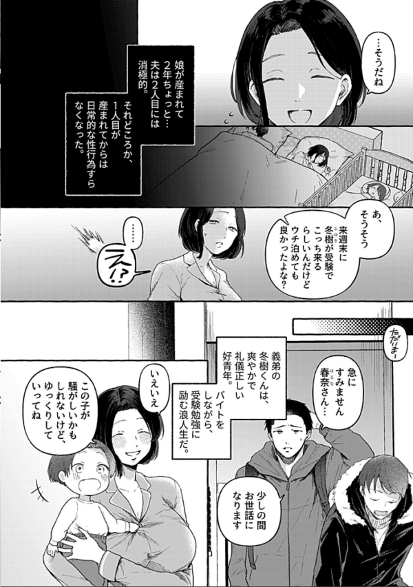 エロ漫画:悶々妻の淫らなお悩み hitomi サンプル画像