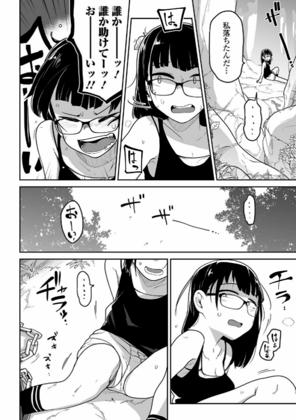 エロ漫画:夏山 トラバサミと私の一週間 hitomi サンプル画像