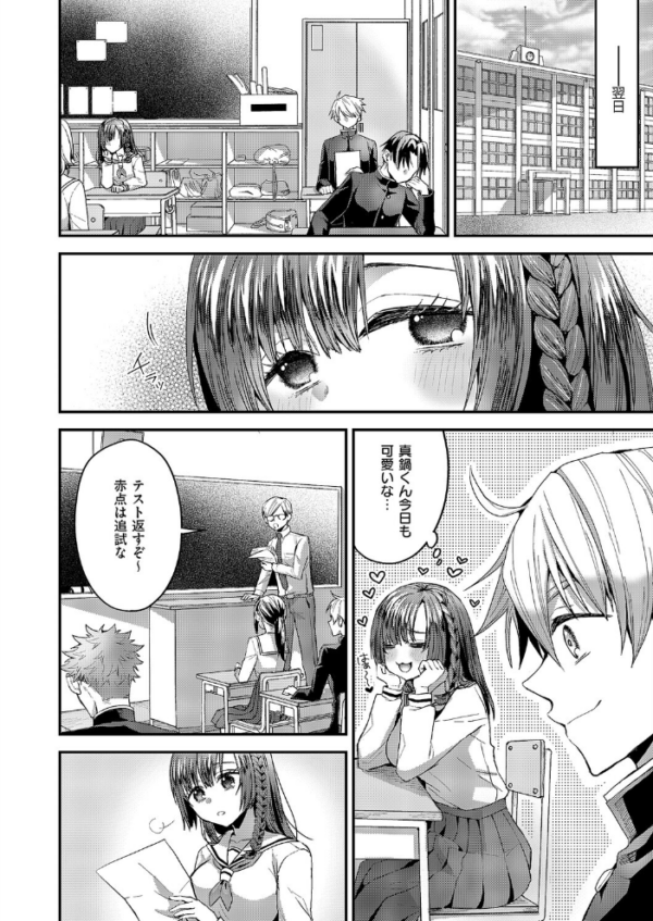 エロ漫画:妄想爆発!今日も推しが尊い…!! hitomi サンプル画像