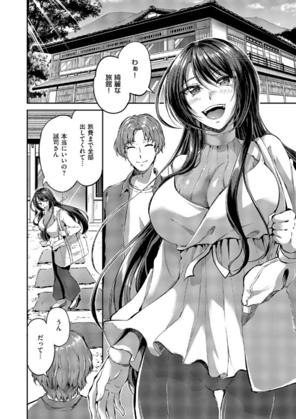 エロ漫画:ぬちゃぬる温泉旅行 hitomi サンプル画像