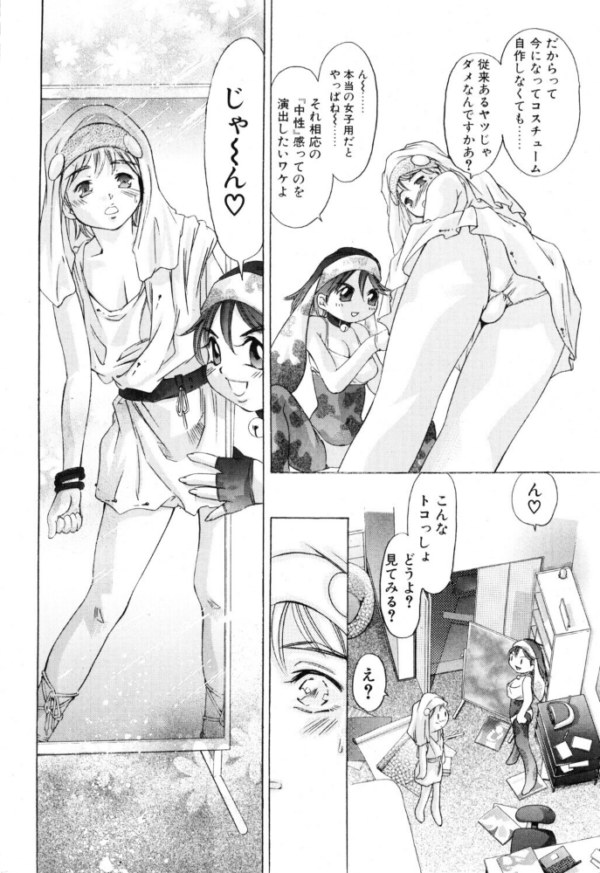 エロ漫画:ある午後のソーイング hitomi サンプル画像
