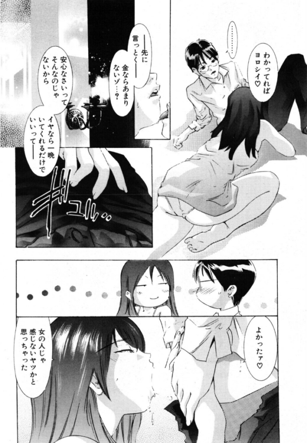 エロ漫画:アンデルセン・ないと hitomi サンプル画像