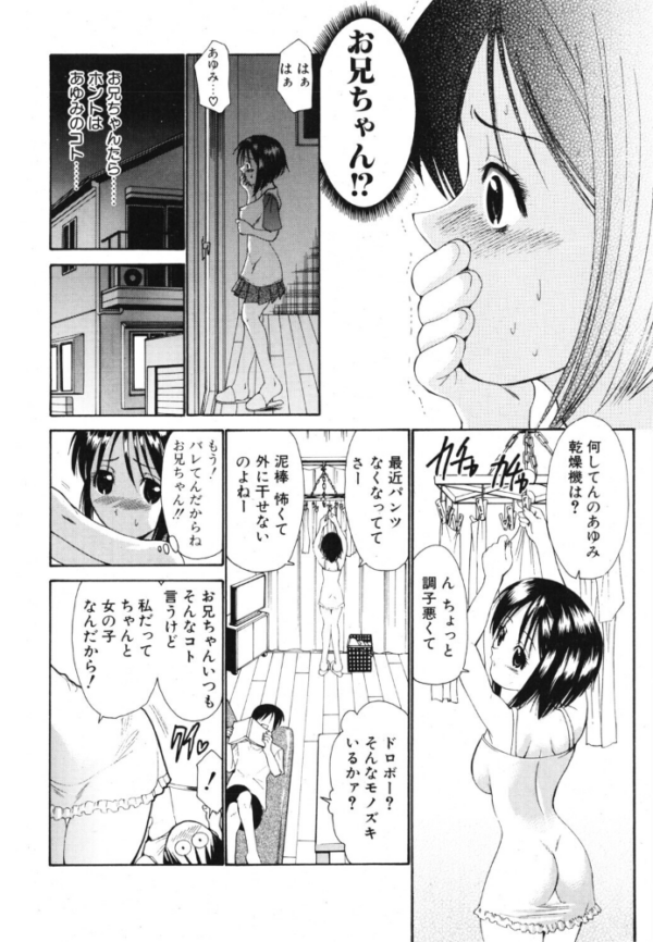 エロ漫画:いもパン hitomi サンプル画像
